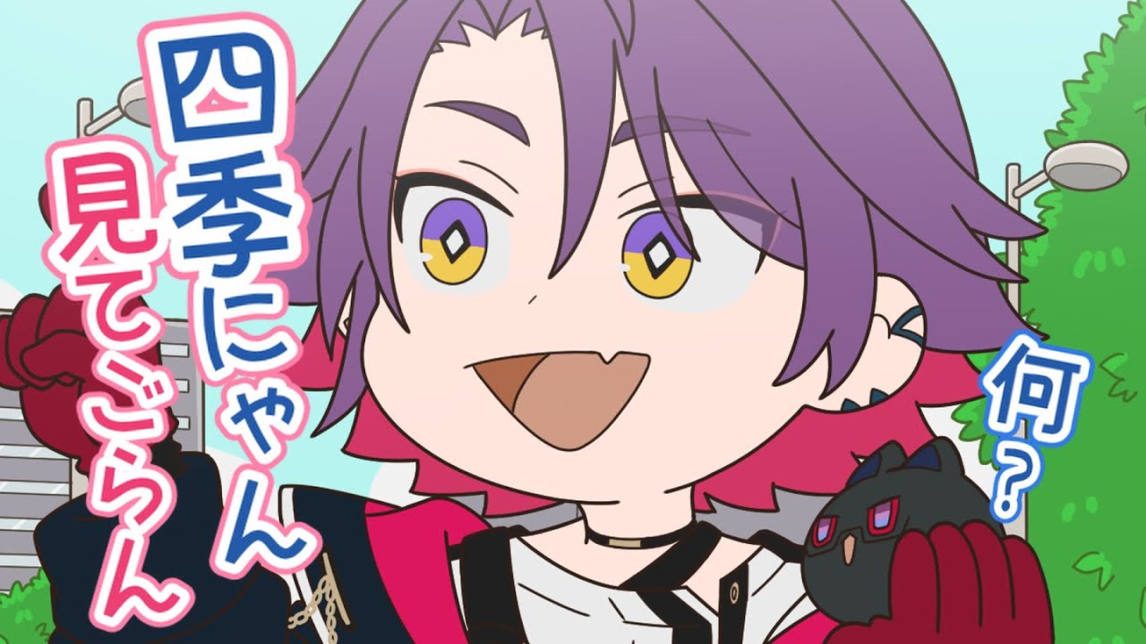 【手描きにじさんじ】理不尽に怒られる不憫な四季にゃん🐱【四季凪アキラ/渡会雲雀/VOLTACTION】