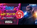 Yana Thanaka යන තැනක Mihindu Ariyaratne Coke RED RooTunes