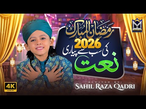 Naat Sharif Ramadan 2026 | Mujh Pe Bhi Chashm e Karam | Sahil Raza Qadri | EMCS