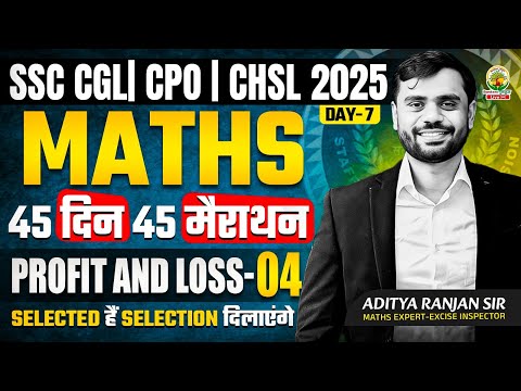 🔥Day 07 | Profit and Loss | Maths | 45 Din 45 Marathon | SSC Exams 2025 |CGL/CPO/CHSL | Aditya Sir