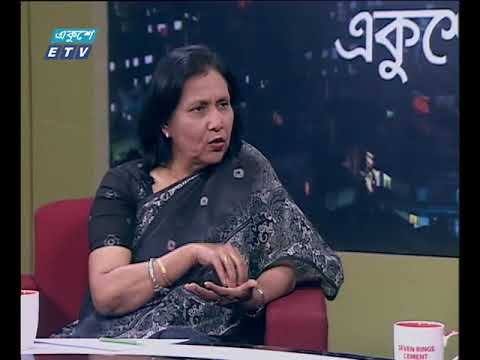 একুশের রাত ২৩ ১১ ২০১৭