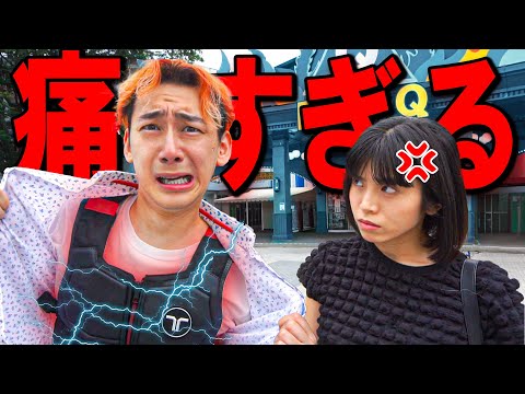 学校教育教員養成課程 こっそり "痛みを感じるスーツ" を着てデートしたら不仲になった...