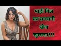 Mahi Gill Ka Naya Khulasa