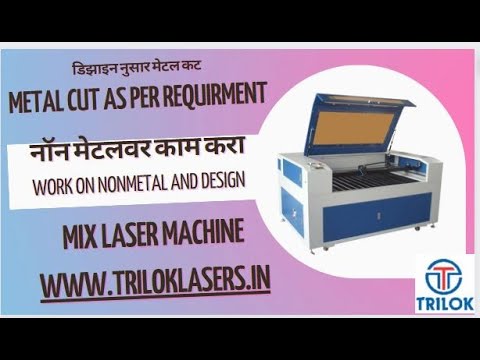 Metal Nonmetal Mix Laser Cutting Machine