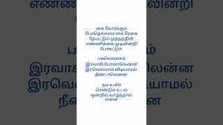 Download lagu Thavamindri kidaitha varame 🎵 lyrics|🎥Anbu|🎶vidya sagar|🎤Hariharan nd sathana sargam|#writtenlyrics mp3 Download lagu Thavamindri kidaitha varame 🎵 lyrics|🎥Anbu|🎶vidya sagar|🎤Hariharan nd sathana sargam|#writtenlyrics mp3