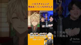 【#ハモリチャレンジ 】「死ぬな!/こっちのけんと」を歌ってみた #死ぬな #新人vtuber #歌ってみた #ハモリ #こっちのけんと #shorts