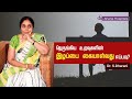 Lost A Loved One How To Handle It Dr Dharini Tamil