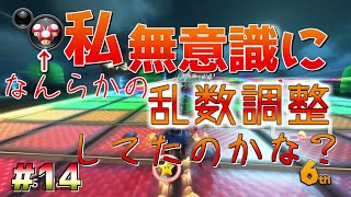 【ゆっくり実況】 骨身を削ってマリオカート パート14【マリオカート8DX】