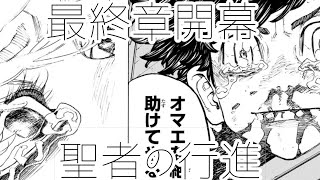【東京リベンジャーズ】最終章MAD music聖者の行進