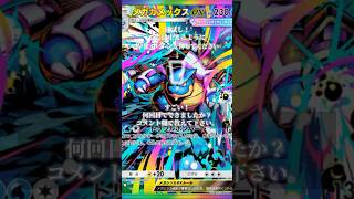あけおめ！2パック引いてやる事なくなった人へ　※連打禁止 #shorts #ポケポケ #ポケモンカード  #ルーレット #pokemoncards