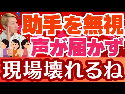 【看護助手のリアルな声】師長は助手を無視！助手業務を固定化出来ない病院の末路【看護助手を増やす】【シンカ越前】