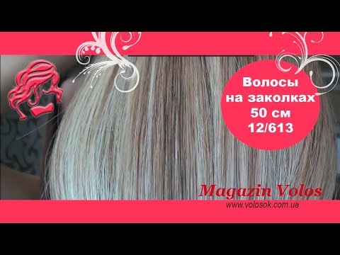 Натуральные волосы на заколках 50 см, 8 прядей, русые с мелированием(№12/613) video