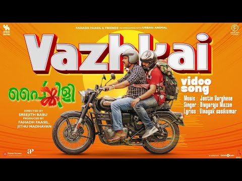 Vaazhkai Enbathu Anbinil Lyrics – Painkili (Malayalam) | Divyaraja Mazan