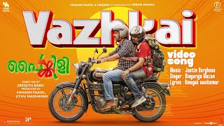 Download lagu Vazhkai - Video Song | Painkili | Sajin Gopu | Anaswara Rajan | Sreejith Babu | Justin Varghese mp3