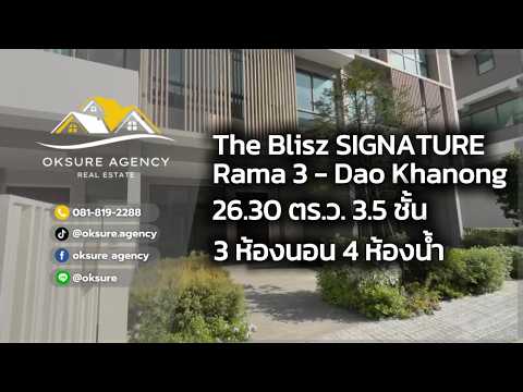 The Blisz SIGNATURE Rama 3-Dao Khanon, Bangkok, Chom Thong, Bangkok, 3 Bedrooms, 240 sqm, Townhouse For Sale, by NATTAPHONG Yodmanotham (K. Book), 500461373 - DDproperty.com