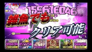 【パズドラ】ザッハーク降臨！ 闇メタソロ初見ノーコン