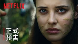 凱薩琳·蘭福德主演之《天命之咒》| 全新預告 | Netflix
