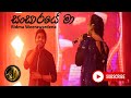 Suranganaviyak Mado සුරන්ග්නාවියක්ම දෝ Sansarye Ma සංසාර