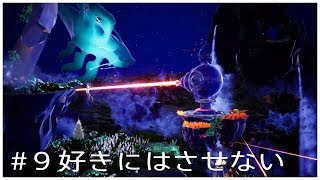 #09【PLANET ALPHA】プラネットアルファ【実況プレイ】好きにはさせない