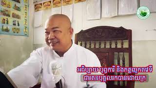 បុព្វការី និងកត្តញ្ញូកតវេទីជារតនបុគ្គល