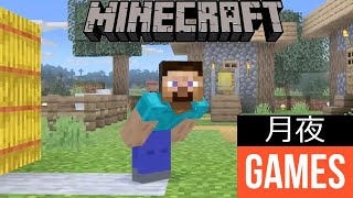 よくわからないけど冒険だ！MINECRAFT