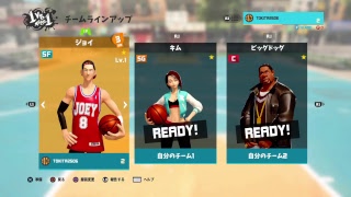 PS4でバスケしてみた！#2　[3on3freestyle]