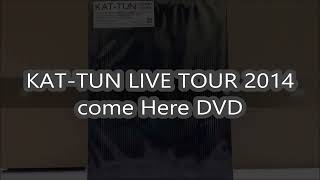 KAT-TUN LIVE TOUR 2014 come HereのDVD紹介