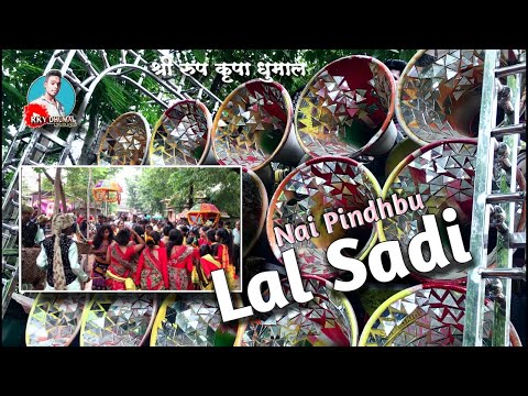 Nai Pindhbu Lal Sadi | bhaijiutia {तितुरडीह रैली 2022 } | Shree rup kripa dhumal | Sambhalpuri Song