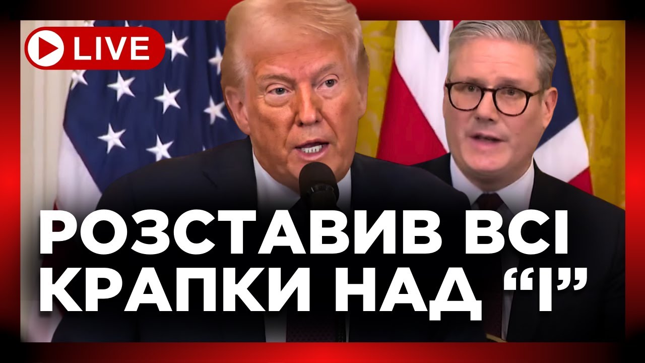 Ці СЕНСАЦІЙНІ заяви ТРАМПА має побачити Путін! ІСТОРИЧНІ рішення США. Пресконференція @holosameryky