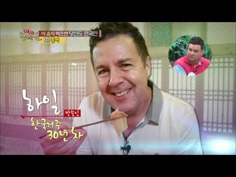 [HIT] 밥상의 신-'홍어 마니아' 로버트 할리와 홍어 맛보기.20140821