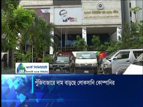 পুঁজিবাজারে চিনি ও খাদ্য শিল্প কোম্পানিগুলোর শেয়ারের দাম বাড়ছে লাফিয়ে | ETV News