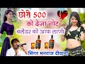 छोरी 500 को देता नोट ब्लेंडर को आफ लाणी Manr