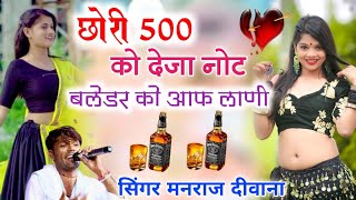 छोरी 500 को देता नोट ब