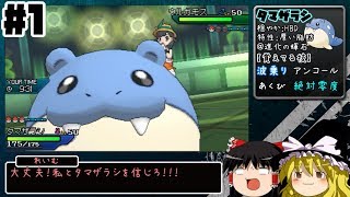 【ポケモンUSUM】タマザラシを連れてレート1900への道 その１【ゆっくり実況】