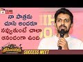 Priyadarshi FUNNY Speech Brochevarevarura Movie Success Meet Sree Vishnu Nivetha Thomas