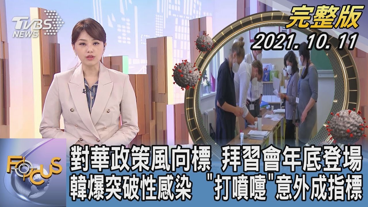 重啟兩國論？蔡英文堅稱兩國互不隸屬 黃奎博：找到制度化協商軌道解決分歧