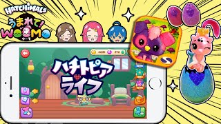 【いっき見！】うまれて!ウーモハチトピアライフ と うまれて!ウーモミニシーズン6　アプリで遊んだり粘土でお部屋を作ったりしたよ！ 粘土 工作 大量開封❤︎アンリルちゃんねる❤︎