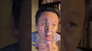一度ハマると抜け出せない！菅野完氏の政治の見方が凄すぎる…#菅野完 #政治 #ニュース解説 #政治の裏側 #ニュースの深掘り #時事問題 #解説動画 #youtubeshorts