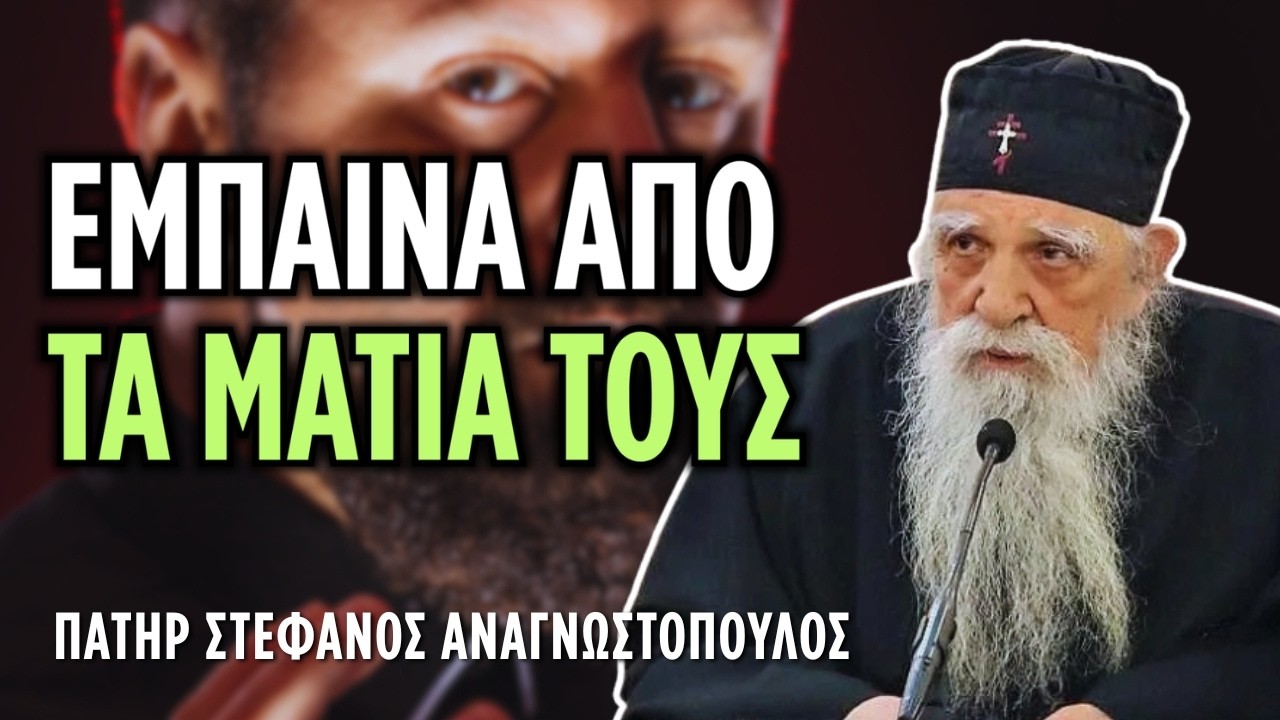 Η ΔΥΝΑΜΗ ΤΟΥ ΣΤΑΥΡΟΥ Συγκλονιστική μαρτυρία μάγου thumbnail