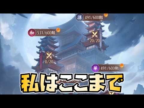 放置少女の封憶の塔、今の状況を大公開！