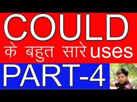 COULD VARIOUS USES || PART-4 Video