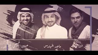 كلمات اغنية لغز المحبة ماجد المهندس