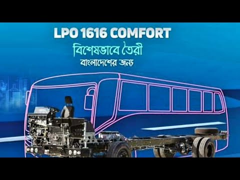 TATA 1616 Comfort Bus Chassis Review II First impression in Bangladesh II Specifications & Price II