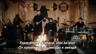 BORKNAGAR - Winter Thrice (lyrics + перевод)