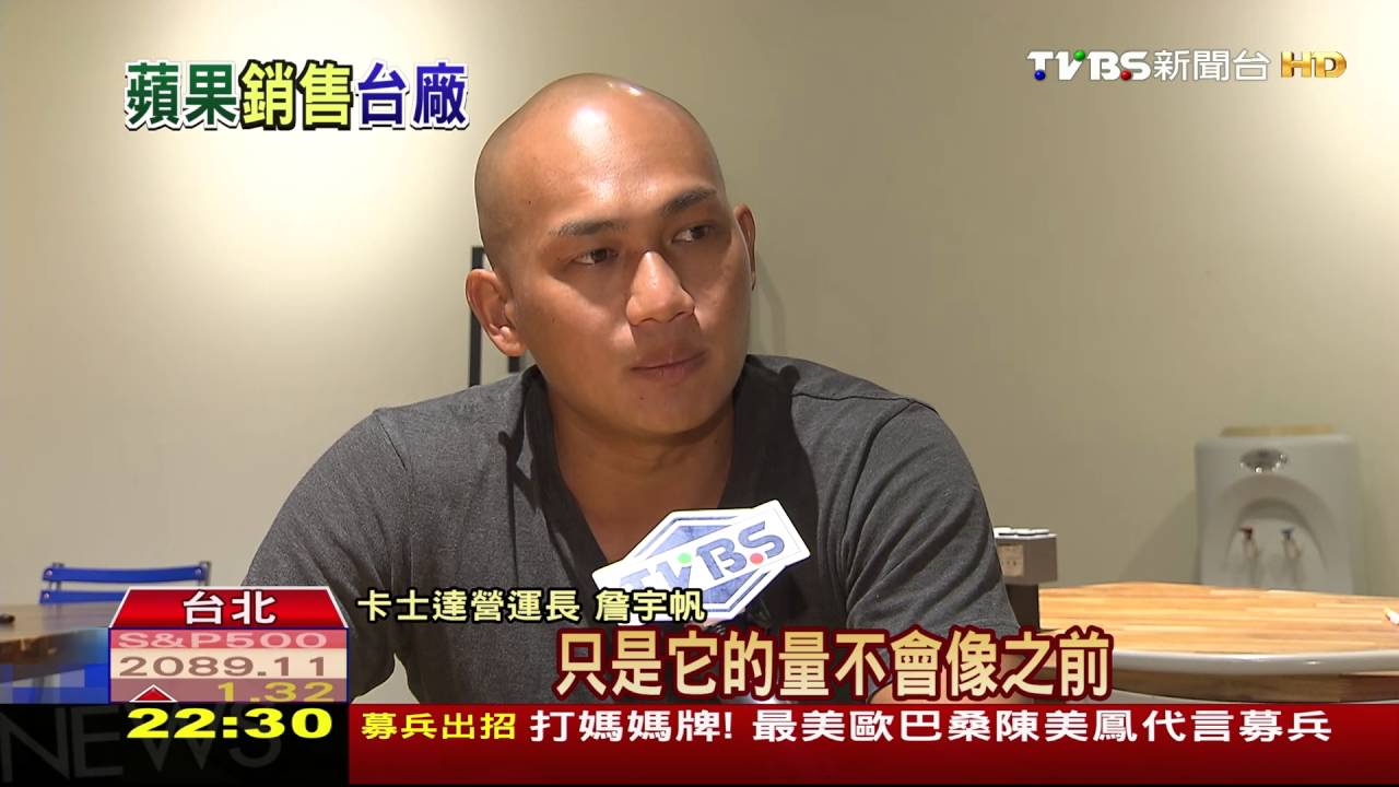 蘋果變澀了? 分析師估蘋果將走下坡