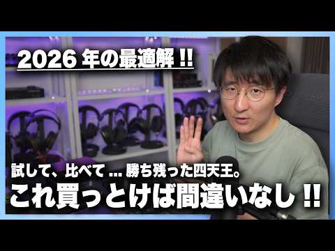 【2026最新版】オーディオインターフェイスの賢い選び方&オススメ機種完全解説！！