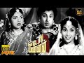 Nadodi Mannan Full Movie HD M G Ramachandran P Bhanumathi Chandrababu Hit Movies