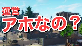 【解説】フォートナイトにストーリーはいらない！その理由とは..【フォートナイト/Fortnite】