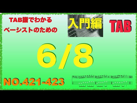 bass lesson/421-423  6/8 African beat for bassist
