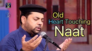 Old heart touching naat -Ye arzoo nahi k duain haz